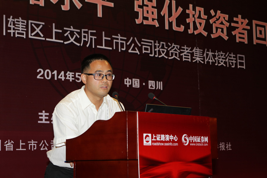 上海证券交易所上市公司监管部高级经理黄勋云演讲