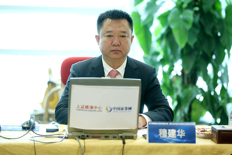 福鞍董事长_鞍山福鞍集团