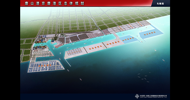公司简介唐山港集团股份有限公司是主导京唐港区规划,建设及经营的
