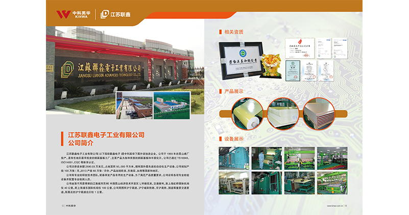 中科英华高技术股份有限公司(以下简称"公司")前身为中国科学院