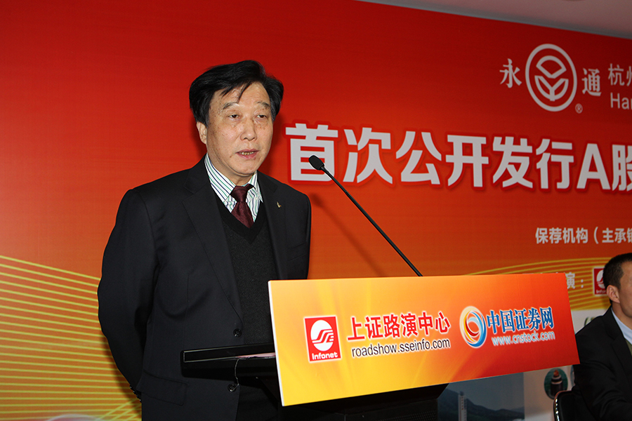 杭电股份董事长 孙庆炎先生致辞