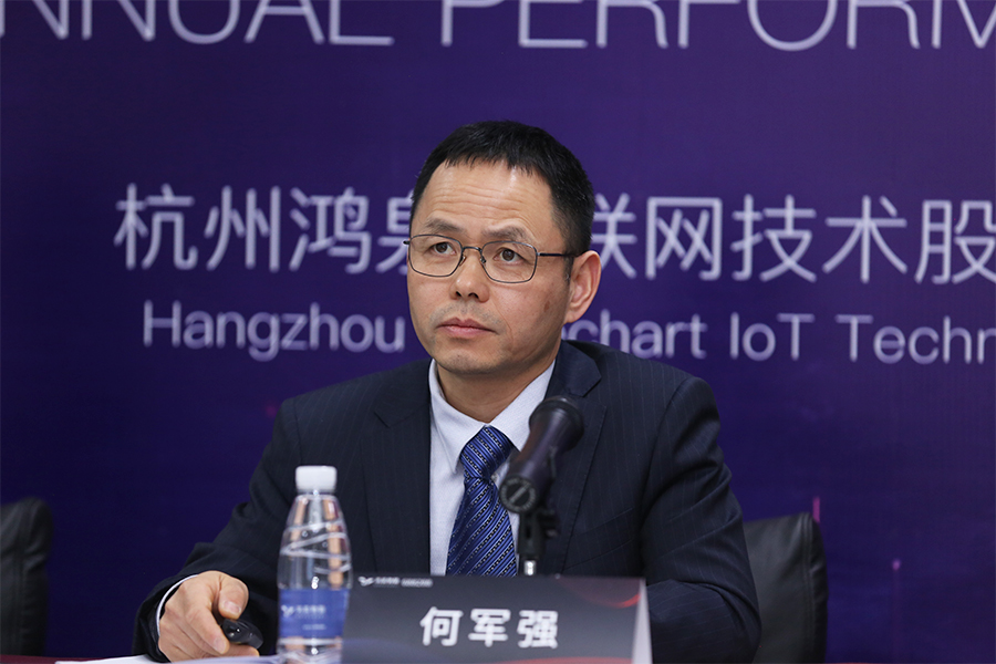 公司董事长,总经理 何军强先生回答问题