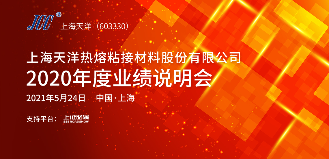 洋2020 洋2020
