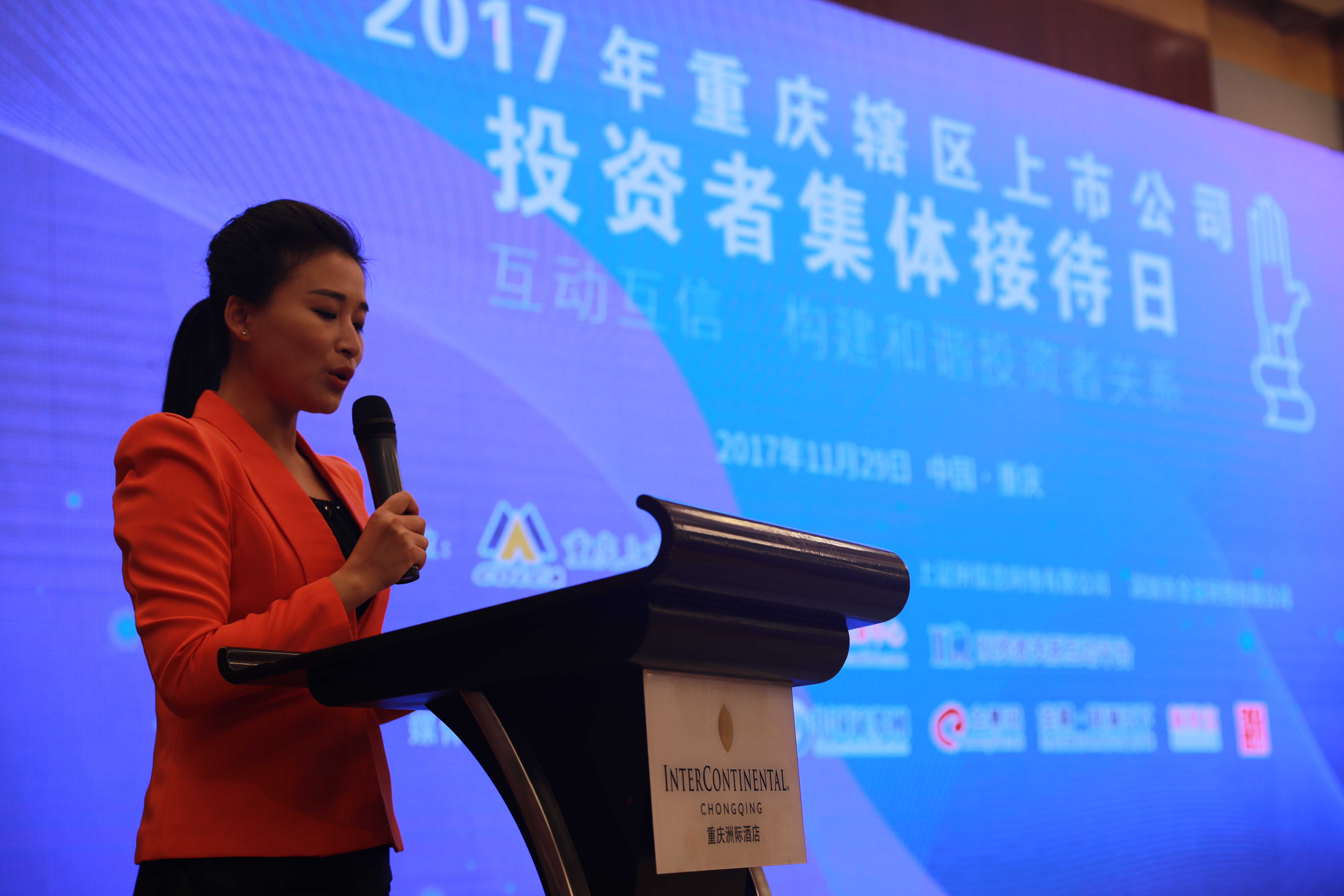 广新集团举办上市公司投资者集体交流会