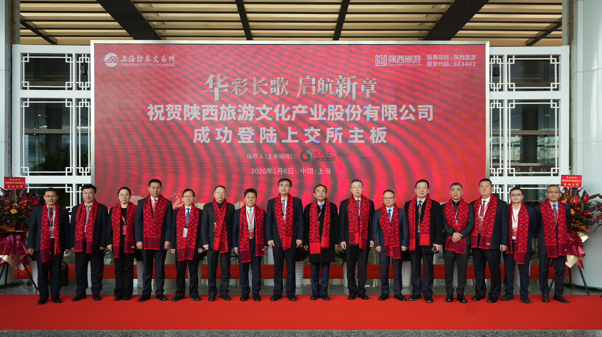 上市公司详情| 上海证券交易所